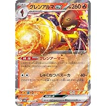 ポケモンカード　ソウブレイズ　グレンアルマ ポケモンカードゲーム コレクションファイル グレンアルマ＆ソウ